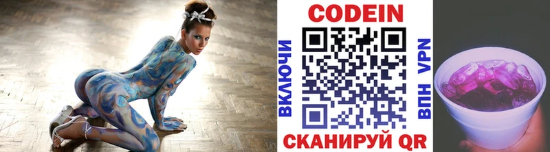Кодеин напиток Lean (лин)  Купить где  Нижнеудинск 