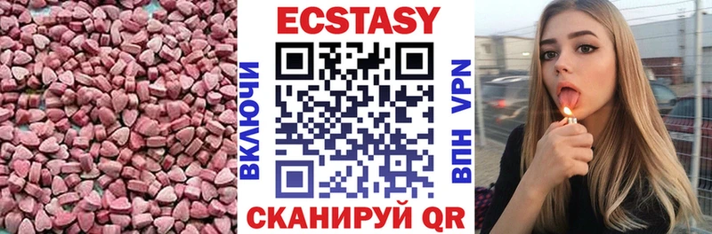 Экстази XTC  Купить  Нижнеудинск 
