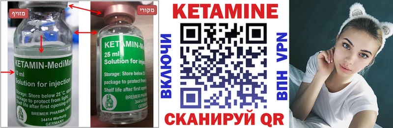 Купить  Нижнеудинск  КЕТАМИН VHQ 